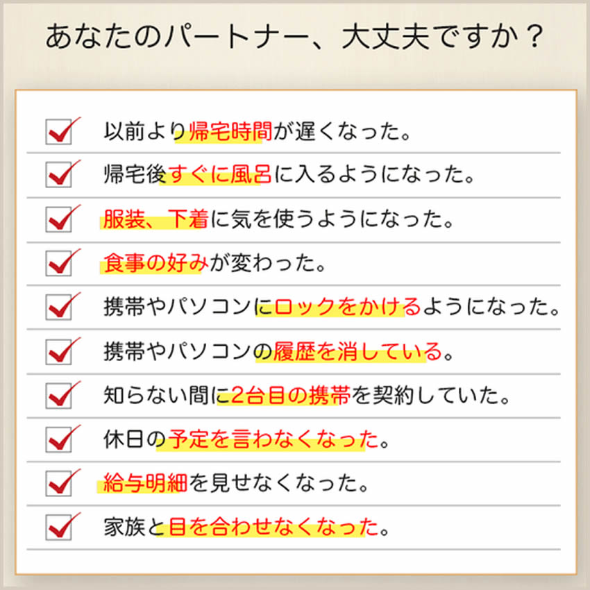 街角探偵相談所の相談サービス流れ