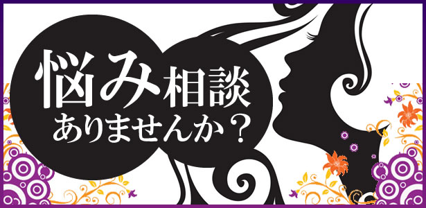 悩み相談サイトポヨの部屋で悩み解決