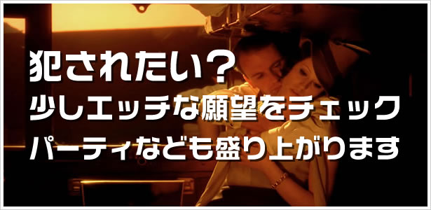 犯されたい願望をチェックする心理テスト
