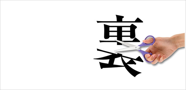 人を裏切るタイミングを知れる心理テスト